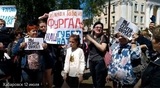 Жители Хабаровского края вышли защитить свой выбор