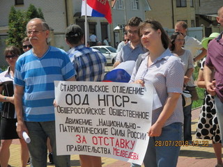 Одновременно  два митинга в Ставрополе