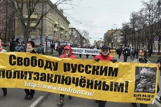 Русский Марш 2018