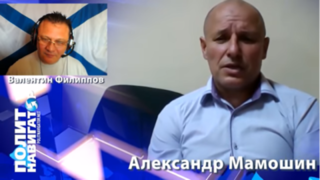 Пока мы говорим об Украине, нам готовят Украину в России - Александр Мамошин
