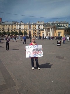 Одиночный пикет в Санкт-Петербурге
