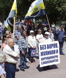 Митинг 12 июня в Новосибирске состоялся!