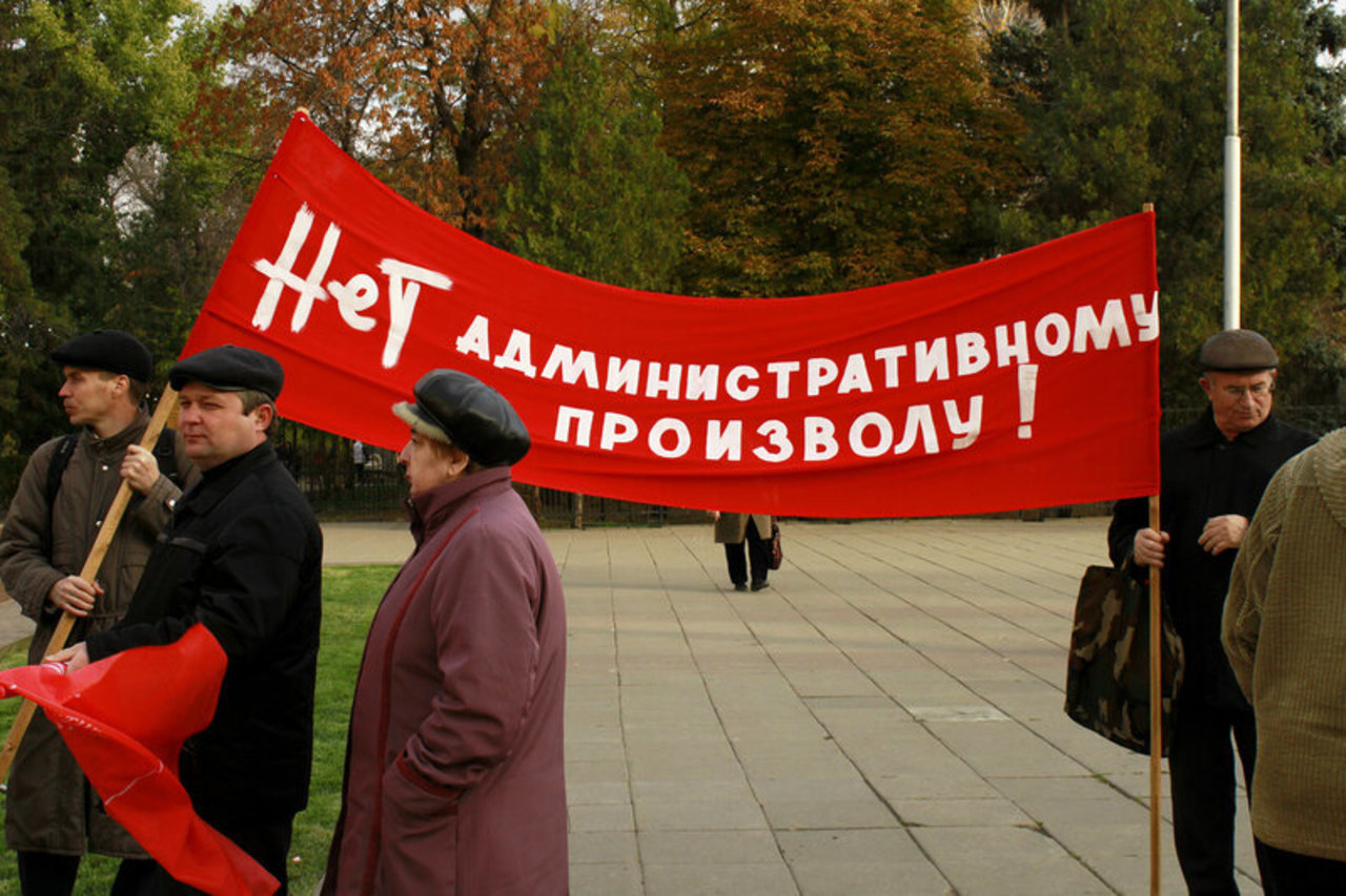 Произвол это. Произвол. Административный произвол. Произвол картинки. Нет произволу картинки.