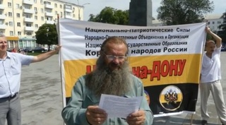 НПСР на митинге в Ростове-на-Дону 17 августа