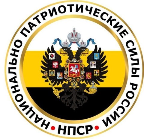 Предупреждение полиции Председателю ООД НПСР Ростовской области