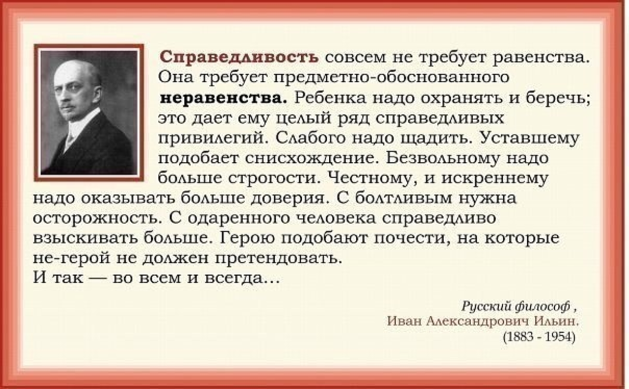 Претендовать. Высказывания о справедливости. Афоризмы про справедливость. Справедливость фразы цитаты. Выражения про справедливость.