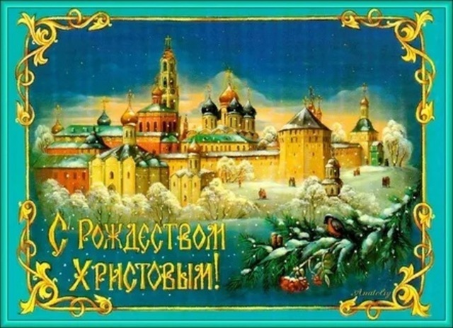 С Рождеством!